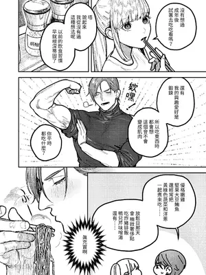 [愛沢精肉店 (愛沢アンジ)] アサギ先輩、幸せになろうよ [惑星] [DL版]_068