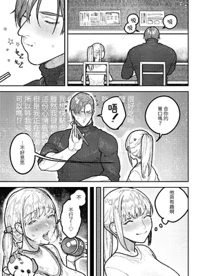 [愛沢精肉店 (愛沢アンジ)] アサギ先輩、幸せになろうよ [惑星] [DL版]_069