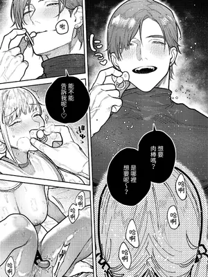 [愛沢精肉店 (愛沢アンジ)] アサギ先輩、幸せになろうよ [惑星] [DL版]_071