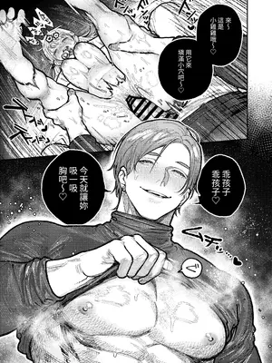 [愛沢精肉店 (愛沢アンジ)] アサギ先輩、幸せになろうよ [惑星] [DL版]_073