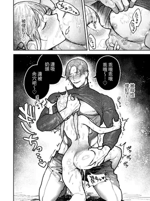 [愛沢精肉店 (愛沢アンジ)] アサギ先輩、幸せになろうよ [惑星] [DL版]_074