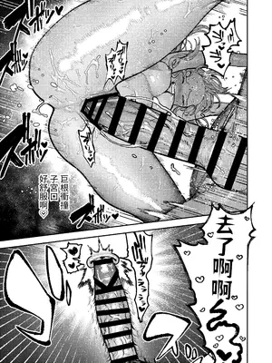 [愛沢精肉店 (愛沢アンジ)] アサギ先輩、幸せになろうよ [惑星] [DL版]_075