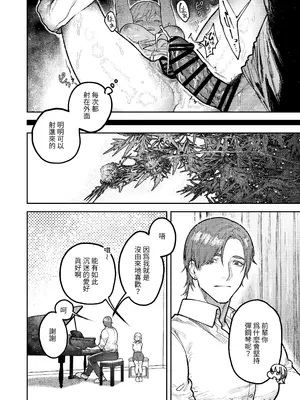 [愛沢精肉店 (愛沢アンジ)] アサギ先輩、幸せになろうよ [惑星] [DL版]_078