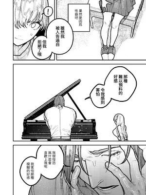 [愛沢精肉店 (愛沢アンジ)] アサギ先輩、幸せになろうよ [惑星] [DL版]_080