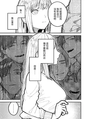 [愛沢精肉店 (愛沢アンジ)] アサギ先輩、幸せになろうよ [惑星] [DL版]_081