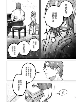 [愛沢精肉店 (愛沢アンジ)] アサギ先輩、幸せになろうよ [惑星] [DL版]_082