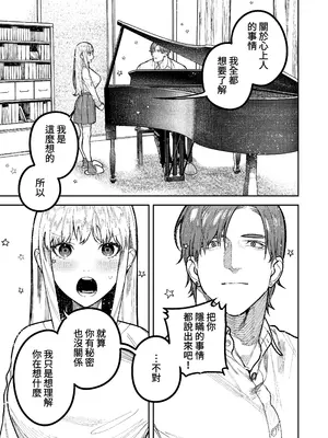 [愛沢精肉店 (愛沢アンジ)] アサギ先輩、幸せになろうよ [惑星] [DL版]_083