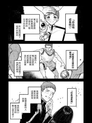 [愛沢精肉店 (愛沢アンジ)] アサギ先輩、幸せになろうよ [惑星] [DL版]_085