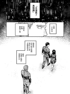 [愛沢精肉店 (愛沢アンジ)] アサギ先輩、幸せになろうよ [惑星] [DL版]_086