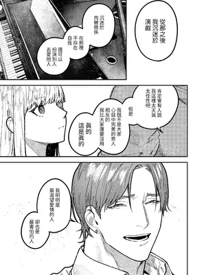 [愛沢精肉店 (愛沢アンジ)] アサギ先輩、幸せになろうよ [惑星] [DL版]_087