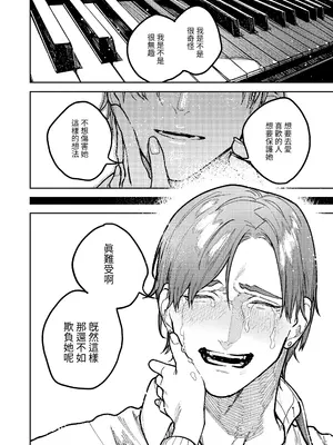 [愛沢精肉店 (愛沢アンジ)] アサギ先輩、幸せになろうよ [惑星] [DL版]_090