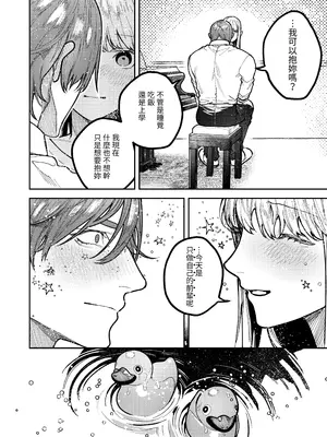 [愛沢精肉店 (愛沢アンジ)] アサギ先輩、幸せになろうよ [惑星] [DL版]_092