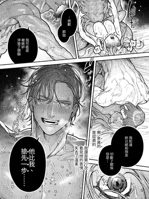 [愛沢精肉店 (愛沢アンジ)] アサギ先輩、幸せになろうよ [惑星] [DL版]_105