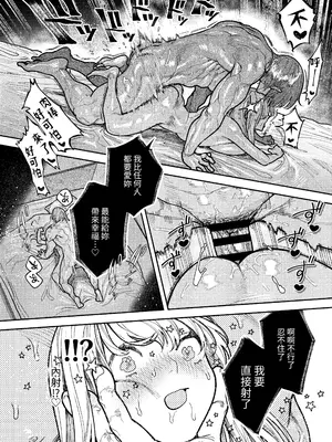 [愛沢精肉店 (愛沢アンジ)] アサギ先輩、幸せになろうよ [惑星] [DL版]_110