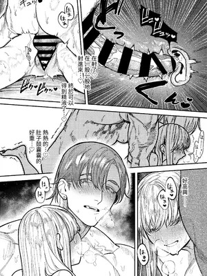 [愛沢精肉店 (愛沢アンジ)] アサギ先輩、幸せになろうよ [惑星] [DL版]_112