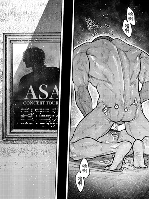 [愛沢精肉店 (愛沢アンジ)] アサギ先輩、幸せになろうよ [惑星] [DL版]_124