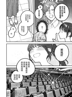 [愛沢精肉店 (愛沢アンジ)] アサギ先輩、幸せになろうよ [惑星] [DL版]_126