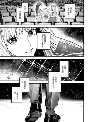 [愛沢精肉店 (愛沢アンジ)] アサギ先輩、幸せになろうよ [惑星] [DL版]_127