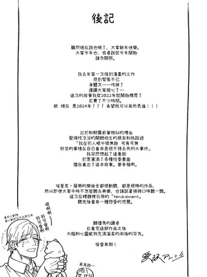 [愛沢精肉店 (愛沢アンジ)] アサギ先輩、幸せになろうよ [惑星] [DL版]_129