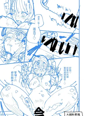 [愛沢精肉店 (愛沢アンジ)] アサギ先輩、幸せになろうよ [惑星] [DL版]_130