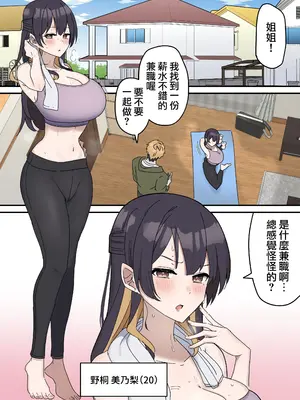 [柵野14] 疑似セックスきょう〇い 0~2【近親相姦】[天帝哥個人漢化]_06