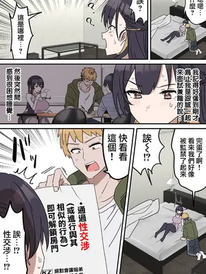 [柵野14] 疑似セックスきょう〇い 0~2【近親相姦】[天帝哥個人漢化]_10