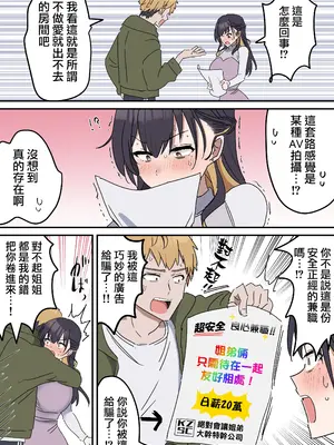 [柵野14] 疑似セックスきょう〇い 0~2【近親相姦】[天帝哥個人漢化]_11