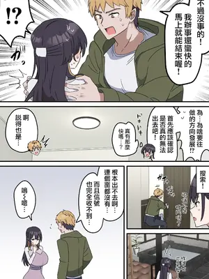 [柵野14] 疑似セックスきょう〇い 0~2【近親相姦】[天帝哥個人漢化]_12