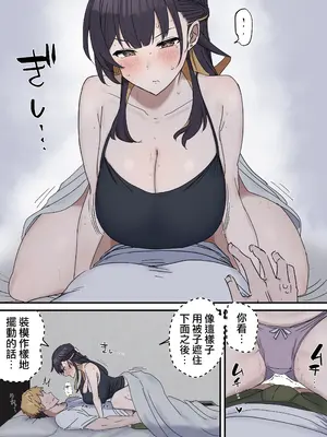 [柵野14] 疑似セックスきょう〇い 0~2【近親相姦】[天帝哥個人漢化]_14