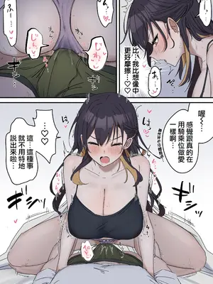 [柵野14] 疑似セックスきょう〇い 0~2【近親相姦】[天帝哥個人漢化]_17