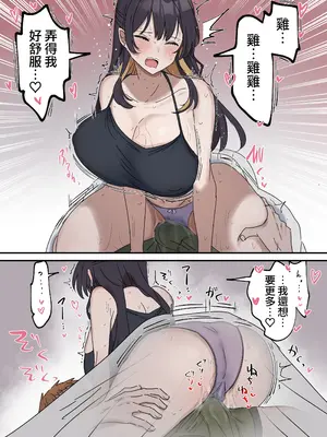 [柵野14] 疑似セックスきょう〇い 0~2【近親相姦】[天帝哥個人漢化]_20