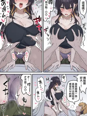 [柵野14] 疑似セックスきょう〇い 0~2【近親相姦】[天帝哥個人漢化]_24