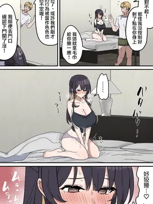 [柵野14] 疑似セックスきょう〇い 0~2【近親相姦】[天帝哥個人漢化]_27