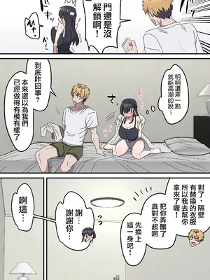 [柵野14] 疑似セックスきょう〇い 0~2【近親相姦】[天帝哥個人漢化]_30