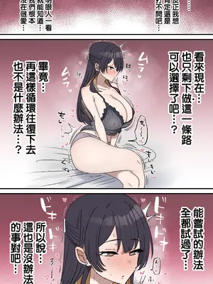 [柵野14] 疑似セックスきょう〇い 0~2【近親相姦】[天帝哥個人漢化]_48