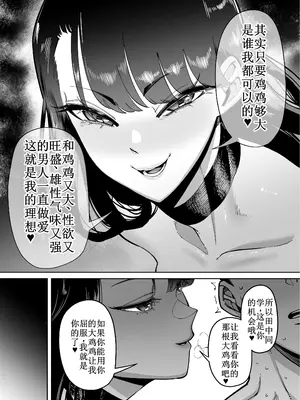 [田貸魔] 優秀なこの私が頭の悪いセックスばっかりさせられる話 第2-3话 [古月个人汉化]_04