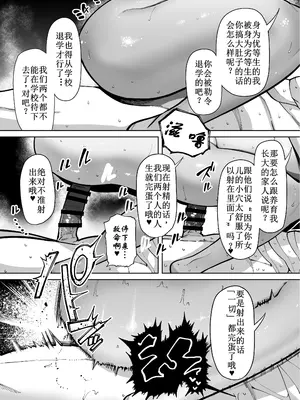 [田貸魔] 優秀なこの私が頭の悪いセックスばっかりさせられる話 第2-3话 [古月个人汉化]_10