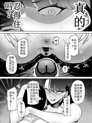 [田貸魔] 優秀なこの私が頭の悪いセックスばっかりさせられる話 第2-3话 [古月个人汉化]_18