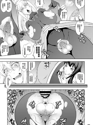 [眞嶋堂 (まとう)] この淫靡な魔道具で背徳を! (この素晴らしい世界に祝福を!) [中国翻訳] [DL版]_13