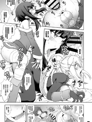 [眞嶋堂 (まとう)] この淫靡な魔道具で背徳を! (この素晴らしい世界に祝福を!) [中国翻訳] [DL版]_15