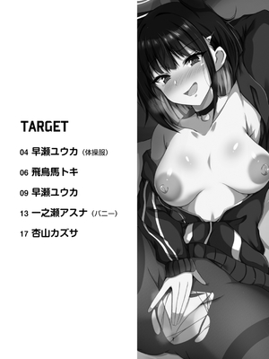 [竹とんぼ (菜葉)] ブルーTSアーカイブ (ブルーアーカイブ) [DL版] [中国翻訳]_02