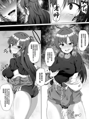 [竹とんぼ (菜葉)] ブルーTSアーカイブ (ブルーアーカイブ) [DL版] [中国翻訳]_04