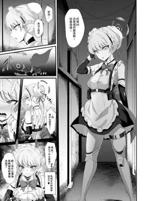 [竹とんぼ (菜葉)] ブルーTSアーカイブ (ブルーアーカイブ) [DL版] [中国翻訳]_05