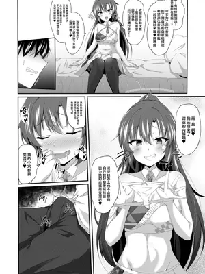 [竹とんぼ (菜葉)] ブルーTSアーカイブ (ブルーアーカイブ) [DL版] [中国翻訳]_09