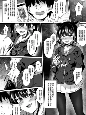 [竹とんぼ (菜葉)] ブルーTSアーカイブ (ブルーアーカイブ) [DL版] [中国翻訳]_17