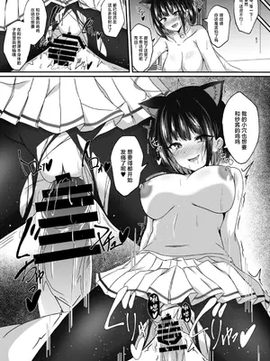 [竹とんぼ (菜葉)] ブルーTSアーカイブ (ブルーアーカイブ) [DL版] [中国翻訳]_18