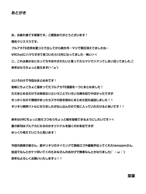 [竹とんぼ (菜葉)] ブルーTSアーカイブ (ブルーアーカイブ) [DL版] [中国翻訳]_22