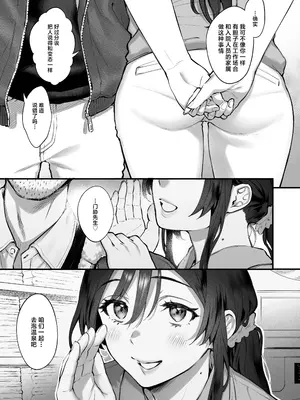 [翁賀馬乃助] 叱って許して頭を撫でて〜爆乳清楚な介護士がおじさん大好きな理由〜｜责骂我原谅我 再来表扬我 [白杨汉化组]_08