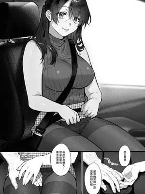 [翁賀馬乃助] 叱って許して頭を撫でて〜爆乳清楚な介護士がおじさん大好きな理由〜｜责骂我原谅我 再来表扬我 [白杨汉化组]_12