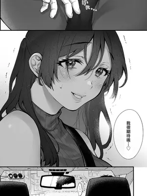 [翁賀馬乃助] 叱って許して頭を撫でて〜爆乳清楚な介護士がおじさん大好きな理由〜｜责骂我原谅我 再来表扬我 [白杨汉化组]_13